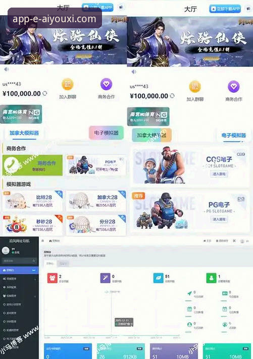 爱游戏官网手机版下载 爱游戏平台官网的3大核心优势与一站式下载指南