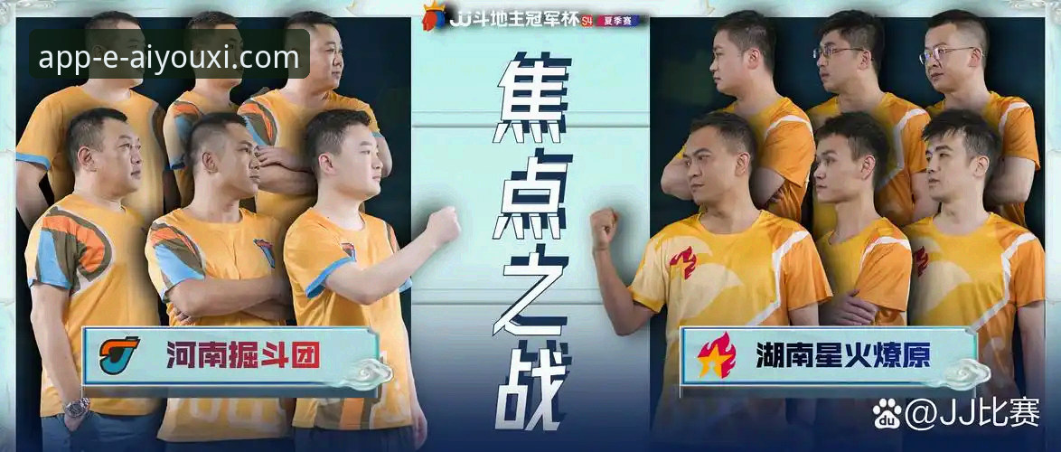 爱游戏APP最新版本 骑士vs魔术焦点战:爱游戏APP最新版本观赛体验深度评测